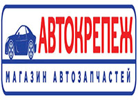 АВТОКРЕПЕЖ