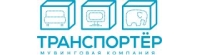 Компания ТРАНСПОРТЕР ООО