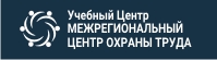 Компания МЕЖРЕГИОНАЛЬНЫЙ ЦЕНТР ОХРАНЫ ТРУДА Учебный Центр