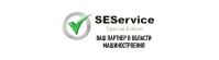 Компания SEService