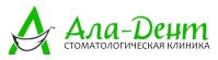 Компания АЛА-ДЕНТ Стоматологическая клиника