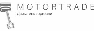 МОТОР ТРЕЙД ТК ООО