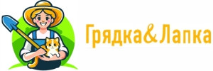 Грядка&Лапка