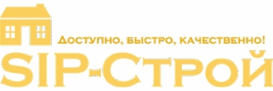 SIP-СТРОЙ
