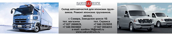 SAKURATRUCK SAKURATRUCK