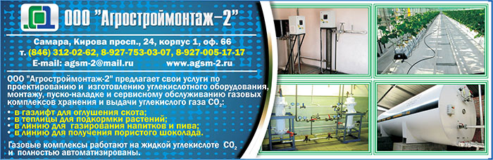 АГРОСТРОЙМОНТАЖ-2 АГРОСТРОЙМОНТАЖ-2