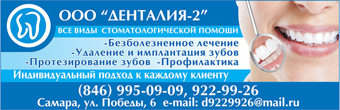ДЕНТАЛИЯ 2 ООО ДЕНТАЛИЯ 2 ООО