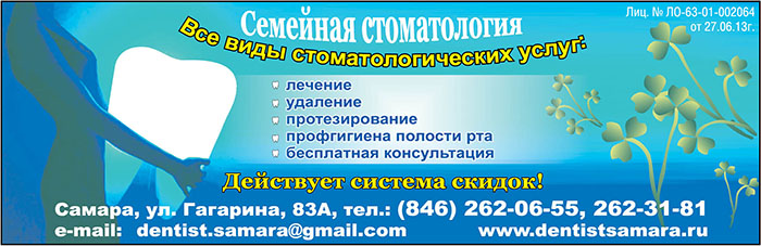 СЕМЕЙНАЯ СТОМАТОЛОГИЯ СЕМЕЙНАЯ СТОМАТОЛОГИЯ