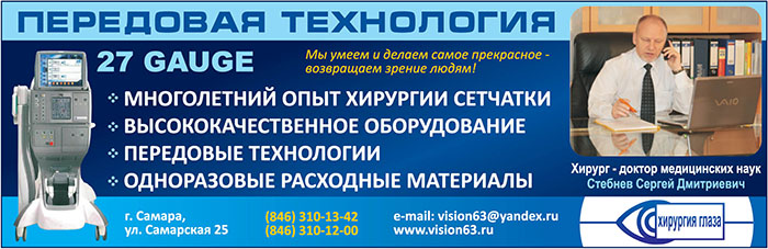 ХИРУРГИЯ ГЛАЗА Частная клиника ХИРУРГИЯ ГЛАЗА Частная клиника