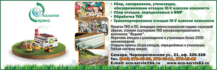 ЭКОЛОГИЯ-СЕРВИС АО ЭКОЛОГИЯ-СЕРВИС АО