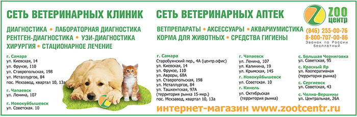 ZOO ЦЕНТР ООО Эффект ZOO ЦЕНТР ООО Эффект