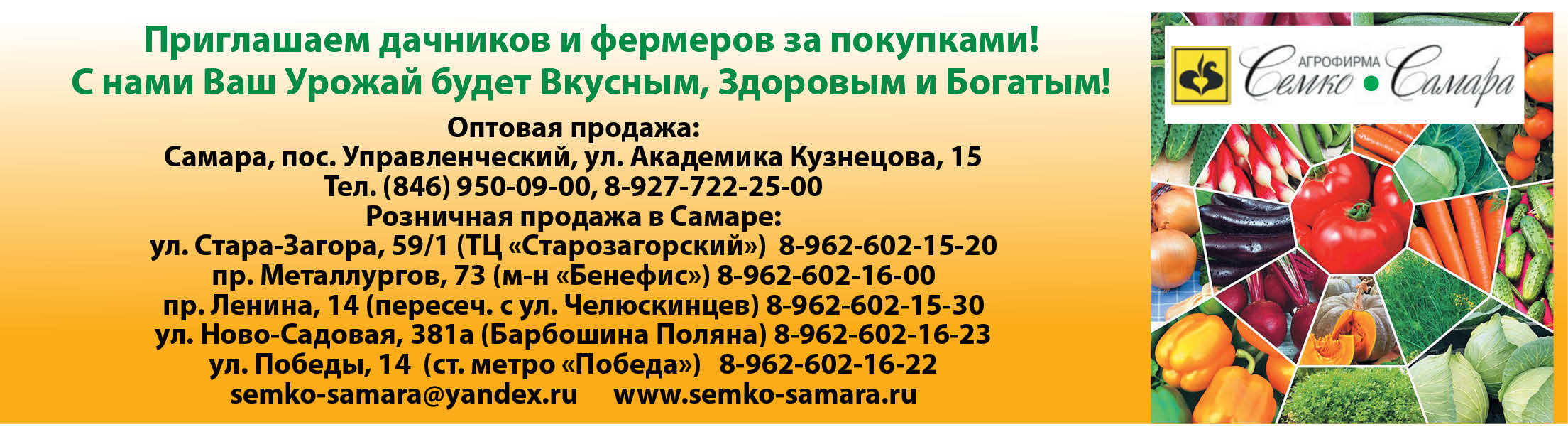 Семко самара официальный сайт каталог 20 19 садовод вконтакте